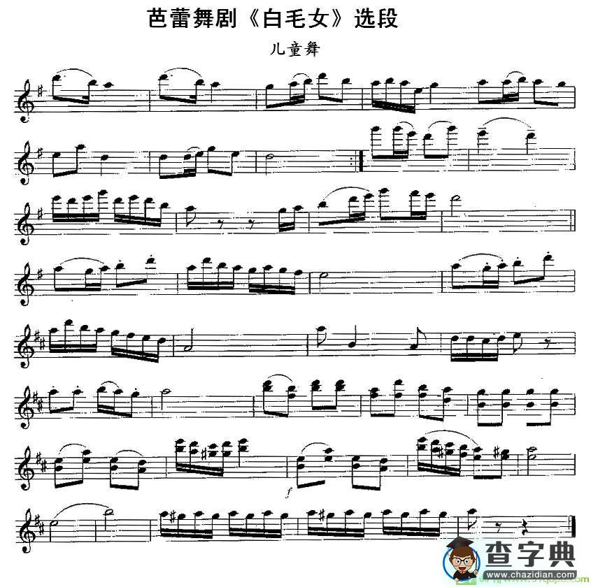 儿童舞长笛谱