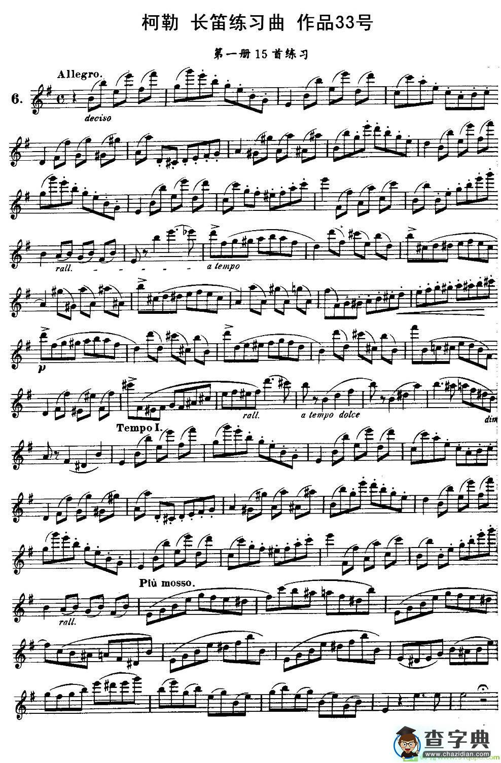 柯勒长笛练习曲作品33号长笛谱(埃内斯托·柯勒（ERNESTO作曲)
