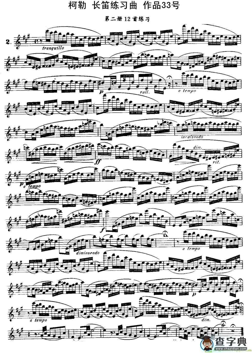 柯勒长笛练习曲作品33号长笛谱(埃内斯托·柯勒（ERNESTO作曲)