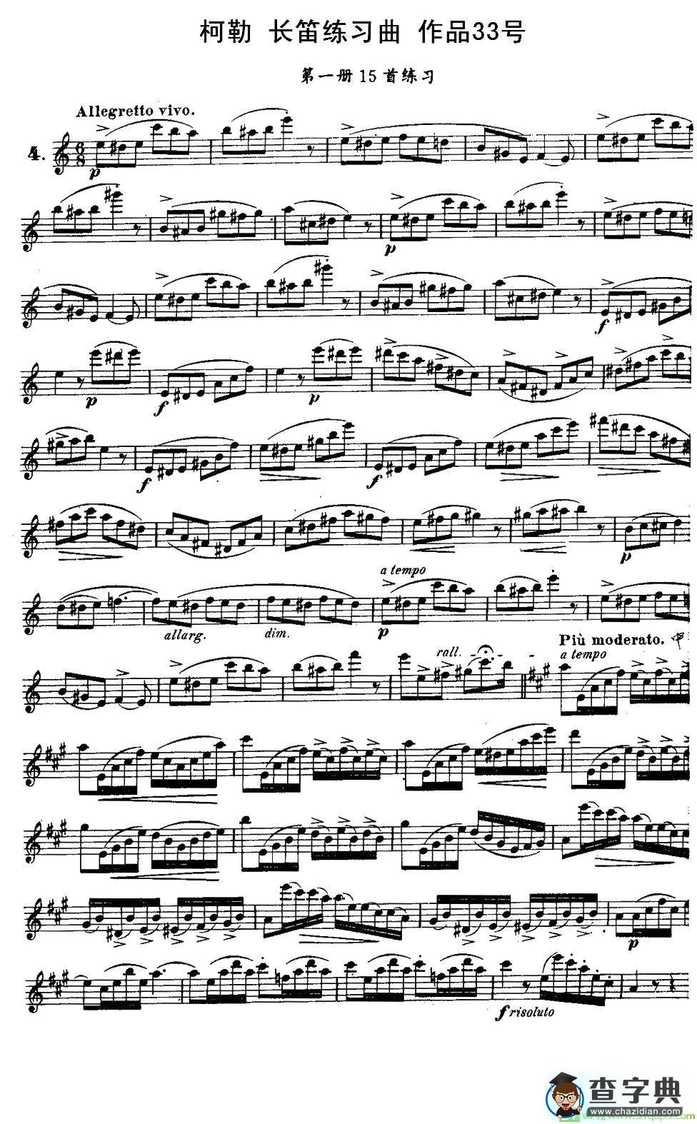 柯勒长笛练习曲作品33号长笛谱(埃内斯托·柯勒（ERNESTO作曲)