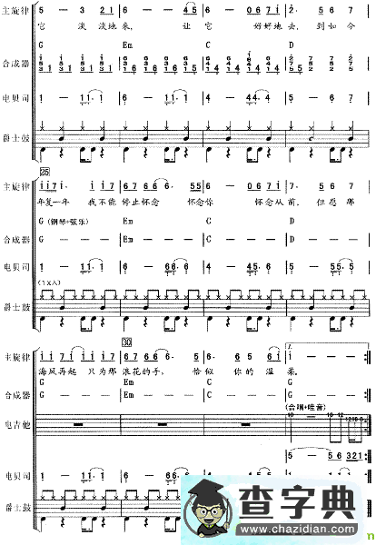 恰似你的温柔简谱(梁弘志作曲)