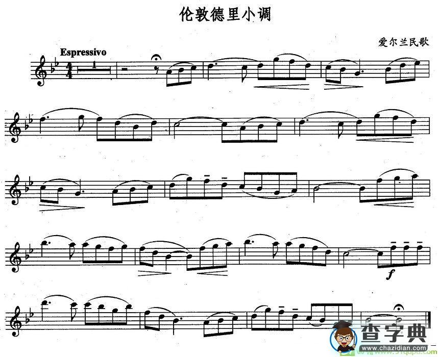 伦敦德里小调长笛谱