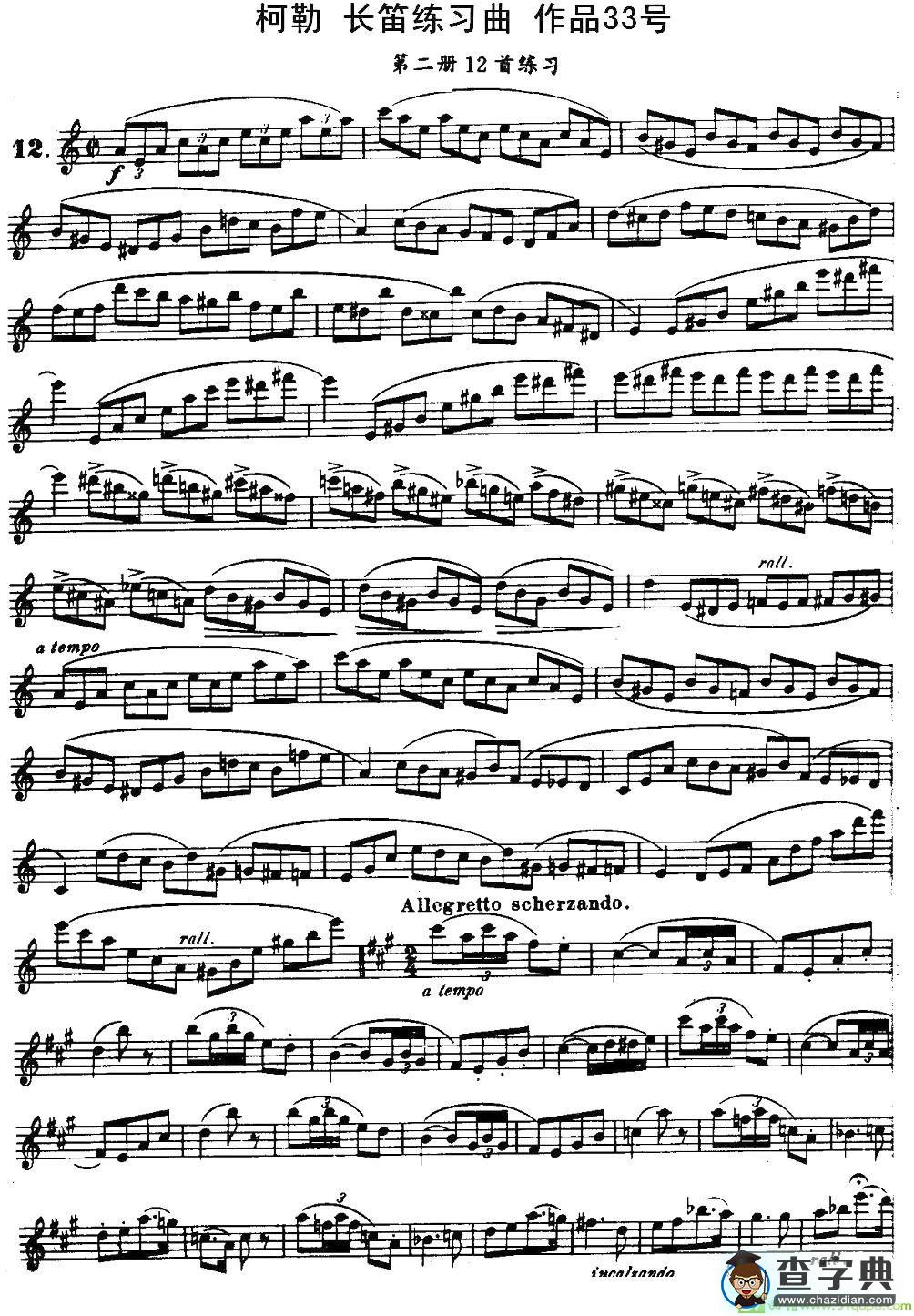 柯勒长笛练习曲作品33号长笛谱(埃内斯托·柯勒（ERNESTO作曲)