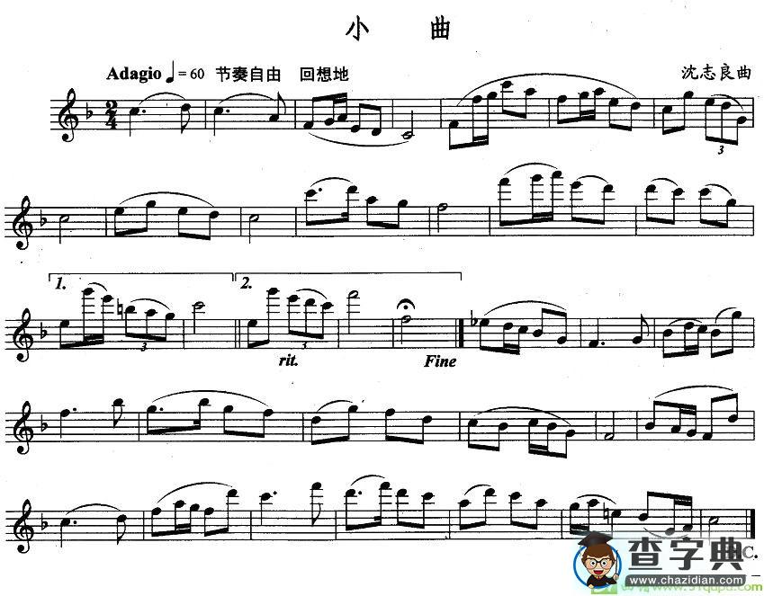 小曲长笛谱
