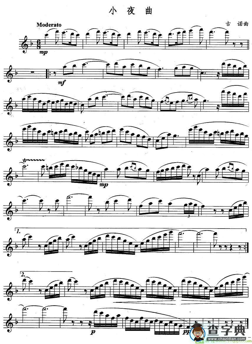 小夜曲长笛谱(古诺作曲)
