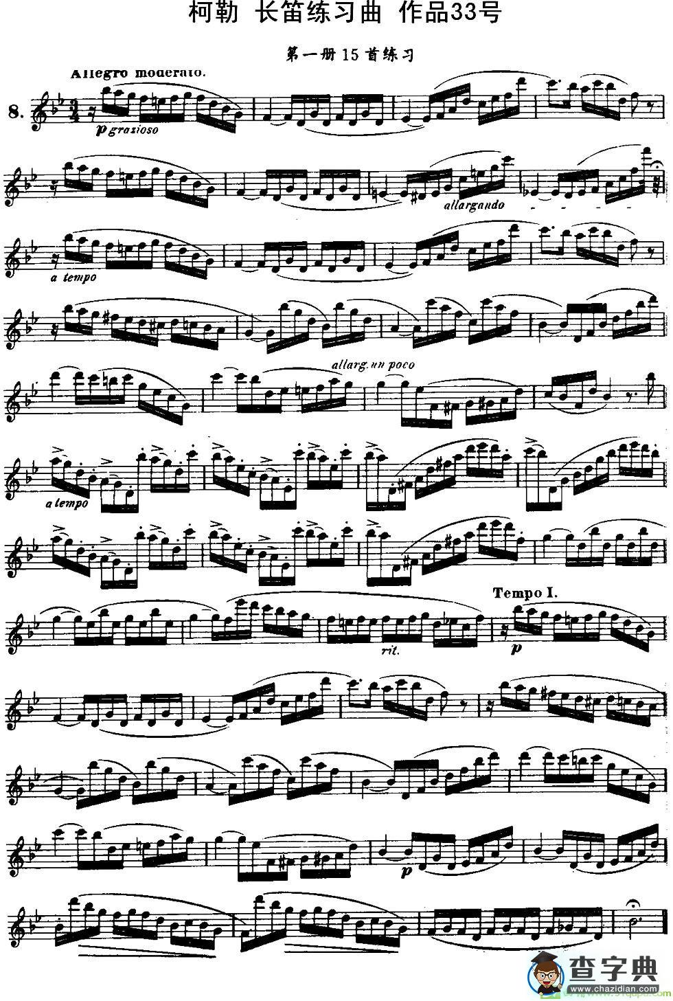 柯勒长笛练习曲作品33号长笛谱(埃内斯托·柯勒（ERNESTO作曲)