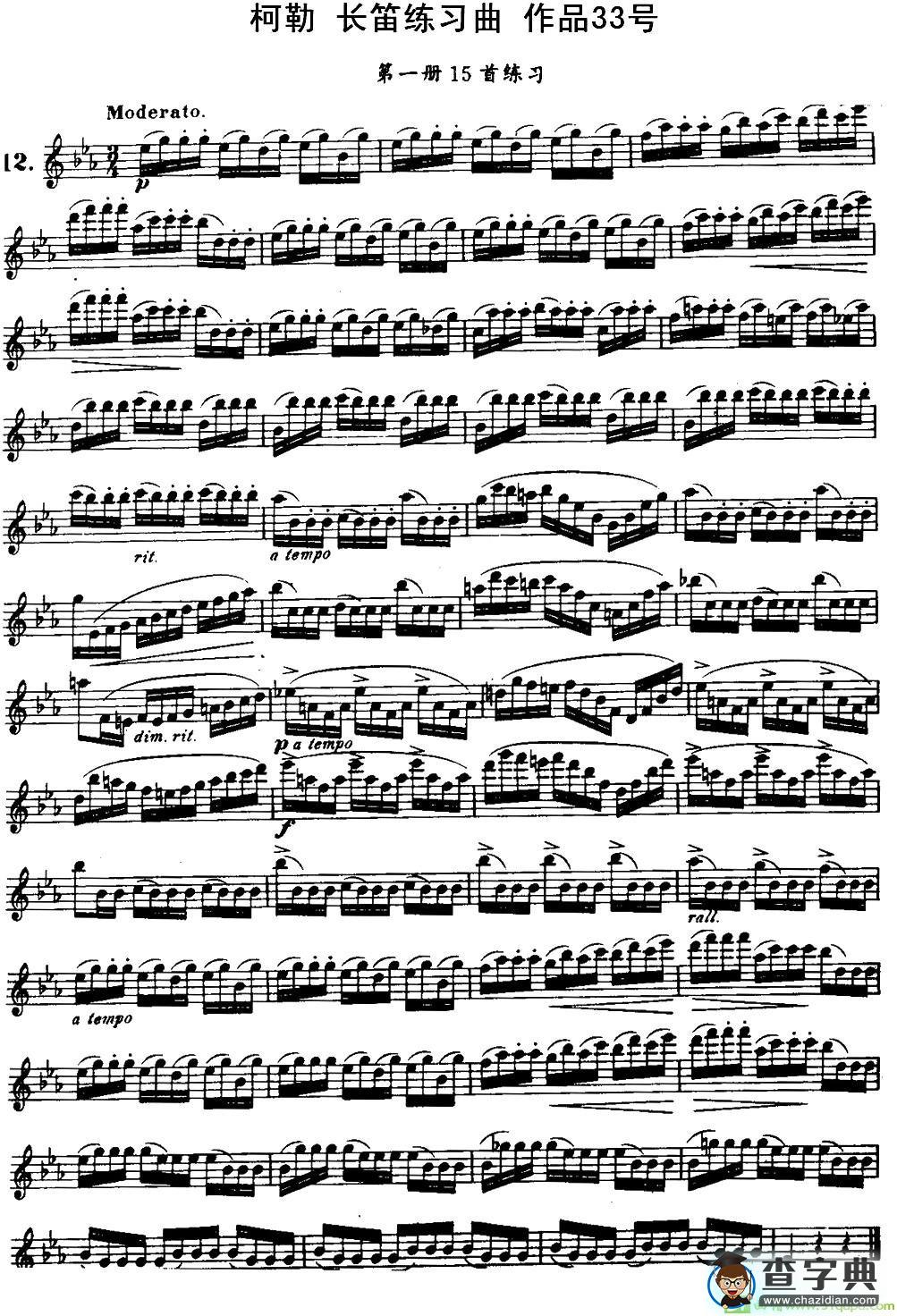 柯勒长笛练习曲作品33号长笛谱(埃内斯托·柯勒（ERNESTO作曲)
