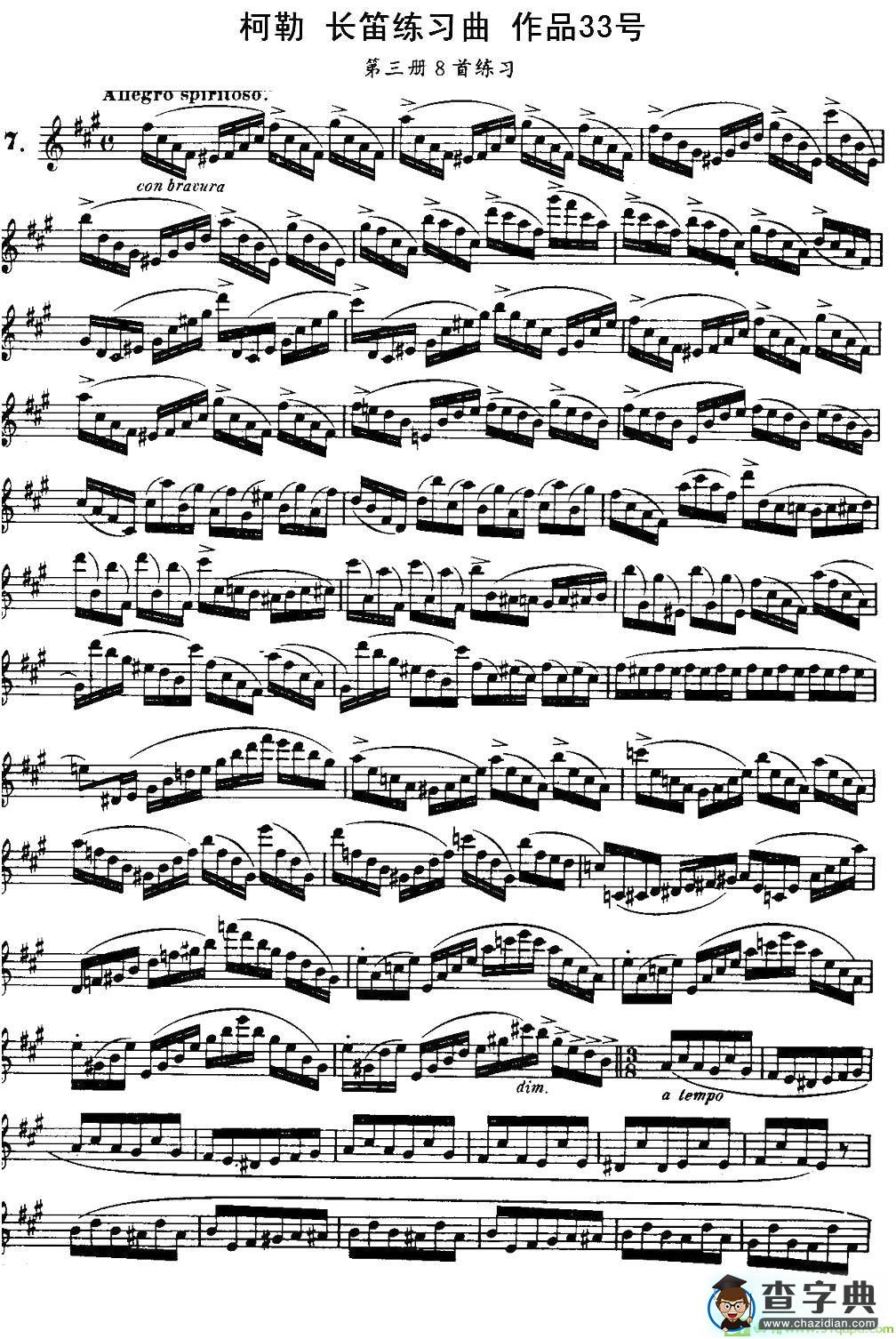 柯勒长笛练习曲作品33号长笛谱(埃内斯托·柯勒（ERNESTO作曲)