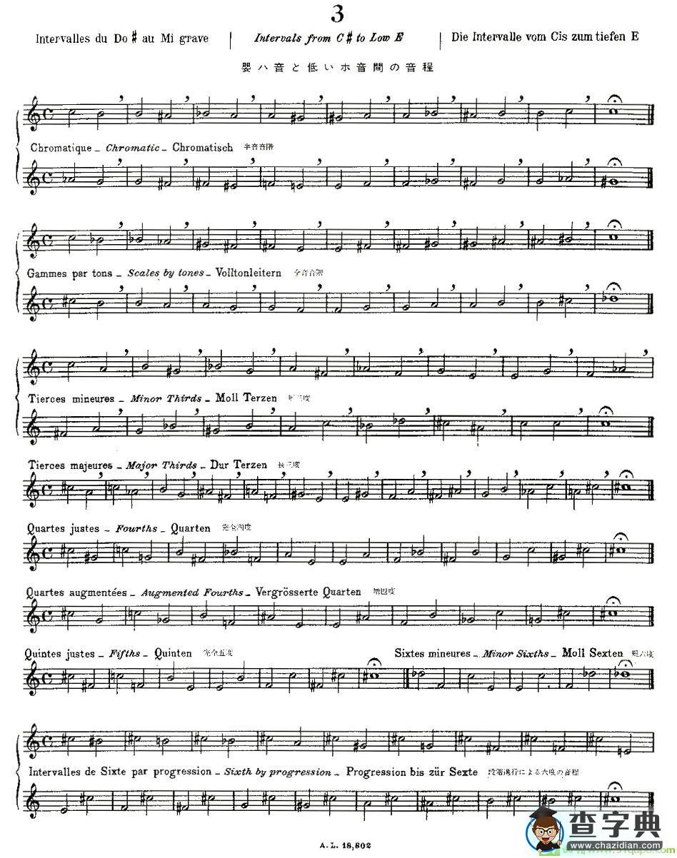 初级练习之3长笛谱(莫伊斯Moyse作曲)
