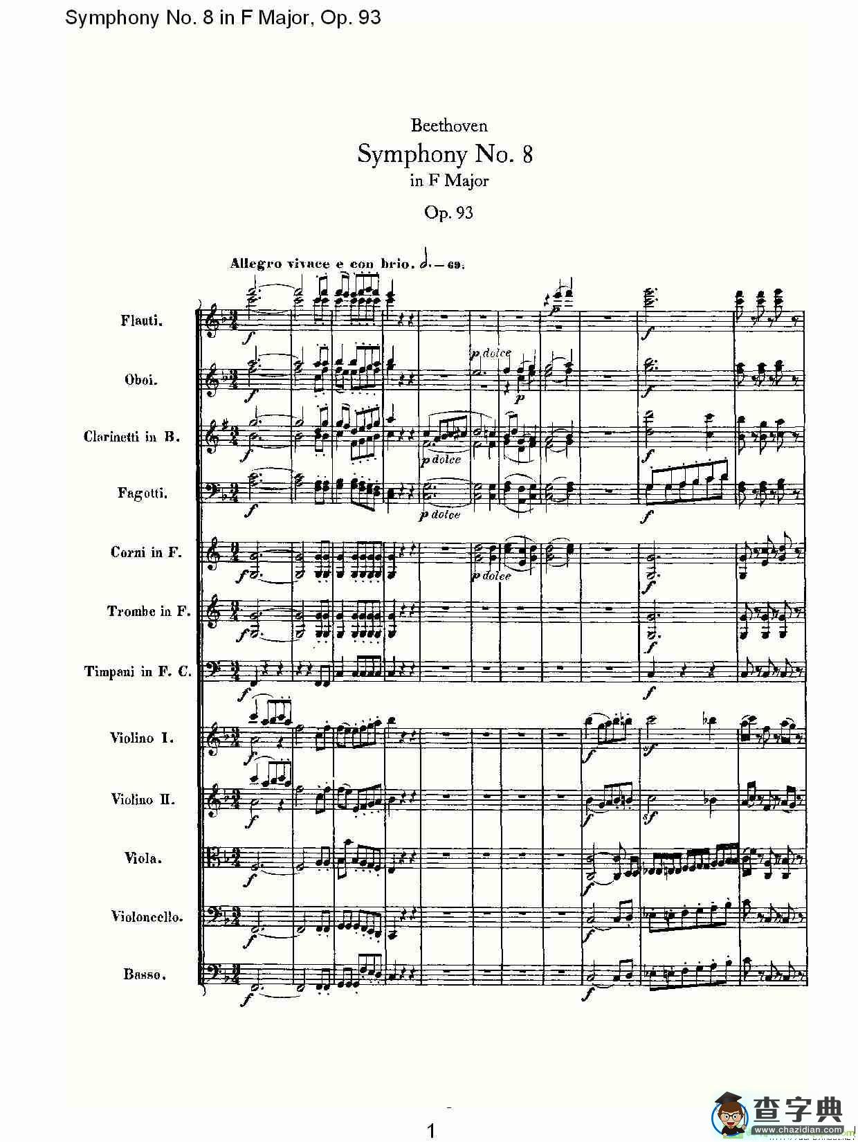 F大调第八交响曲 Op.93 第一乐章简谱(路德维西·冯·贝多芬演唱)