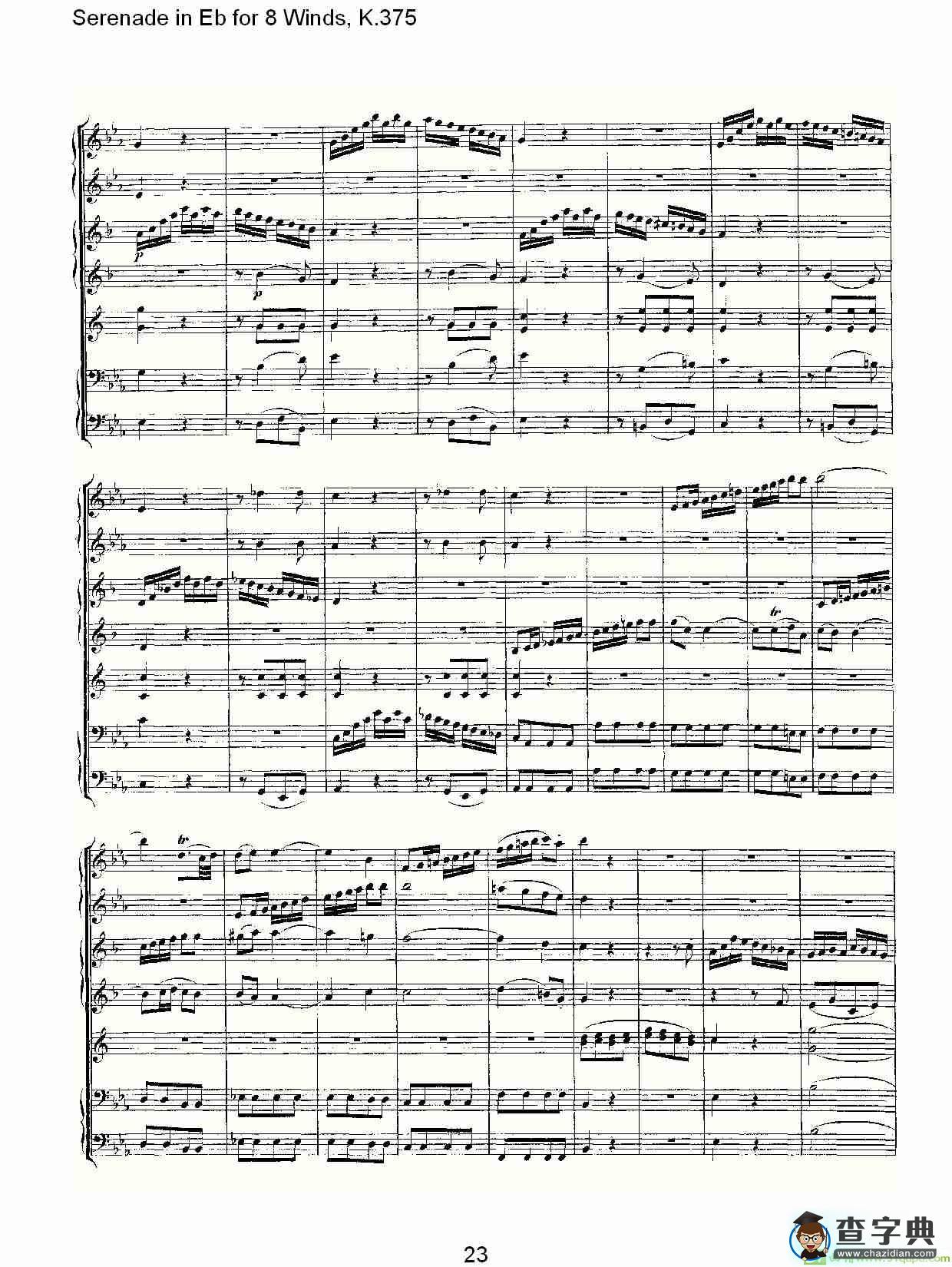 Serenade in Eb for 8 Winds, K.375简谱