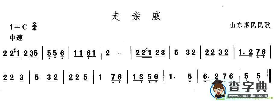 中国民族民间舞曲选简谱