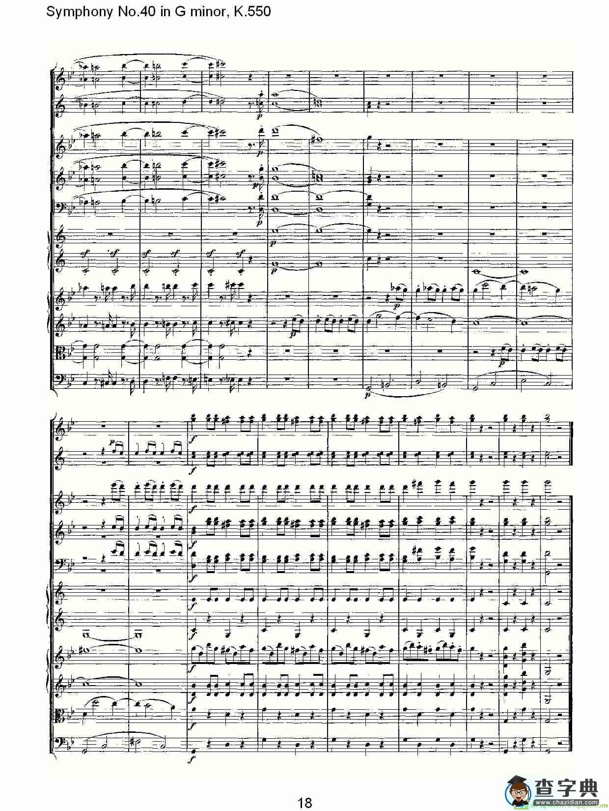 G小调第四十交响曲K.550简谱