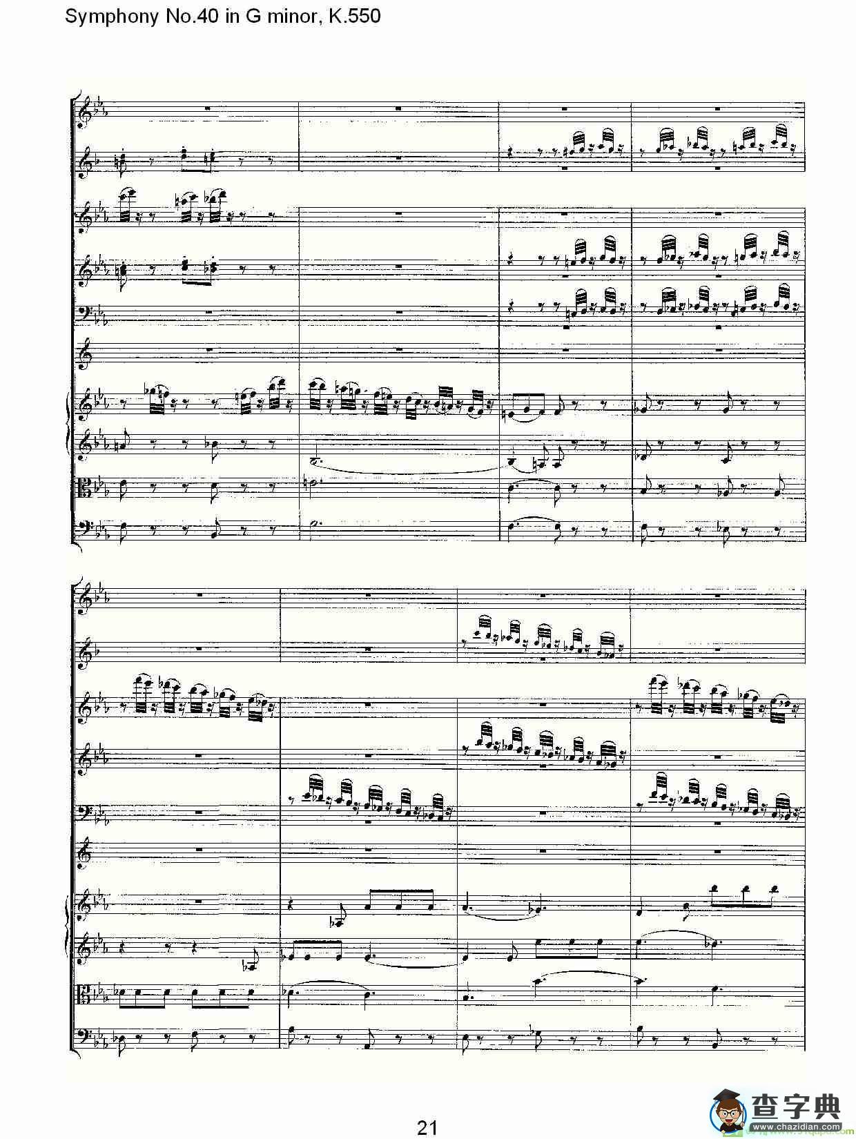 G小调第四十交响曲K.550简谱