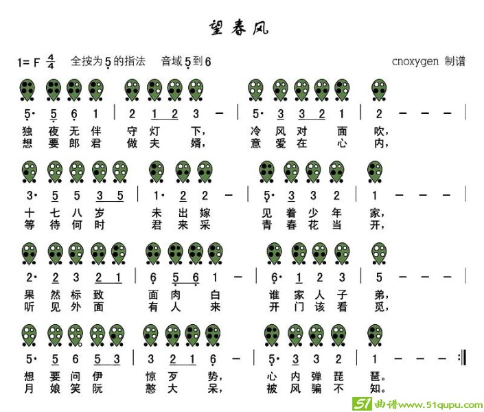 望春风简谱