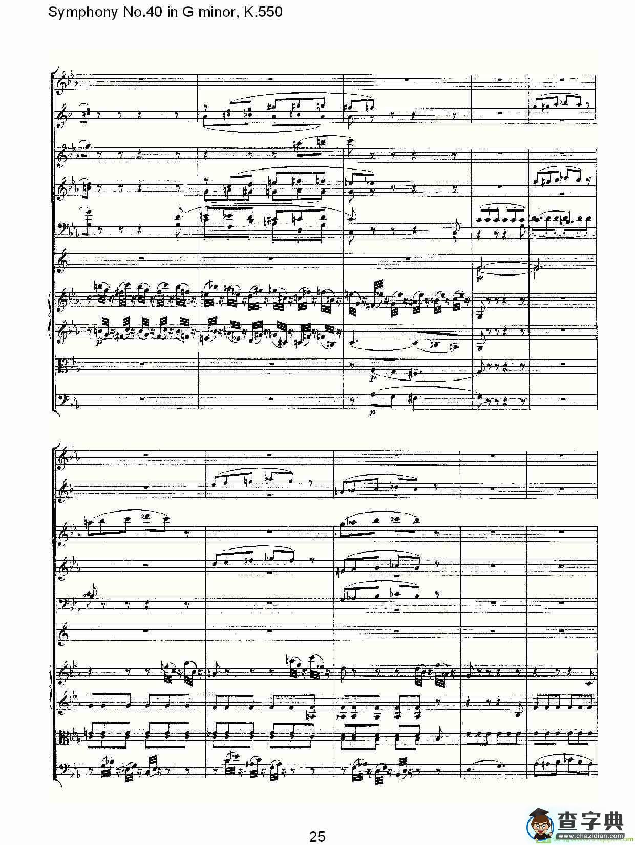 G小调第四十交响曲K.550简谱