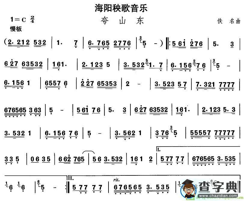 中国民族民间舞曲选简谱