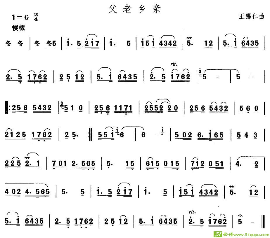 中国民族民间舞曲选简谱(王锡仁作曲)