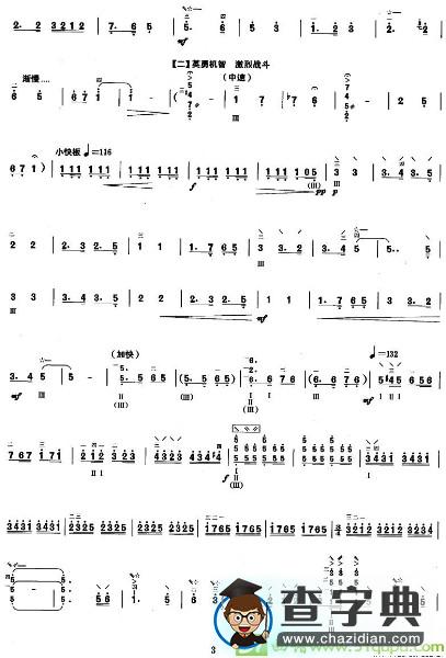 到敌人后方去简谱(冼星海作曲)