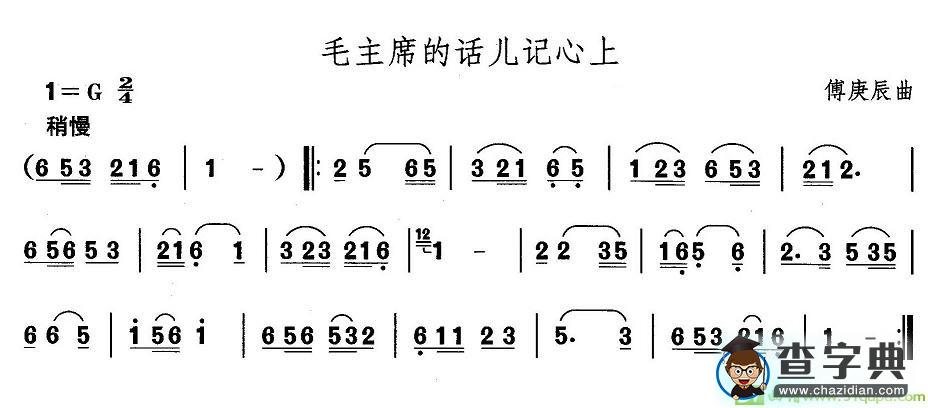 中国民族民间舞曲选简谱(傅庚辰作曲)