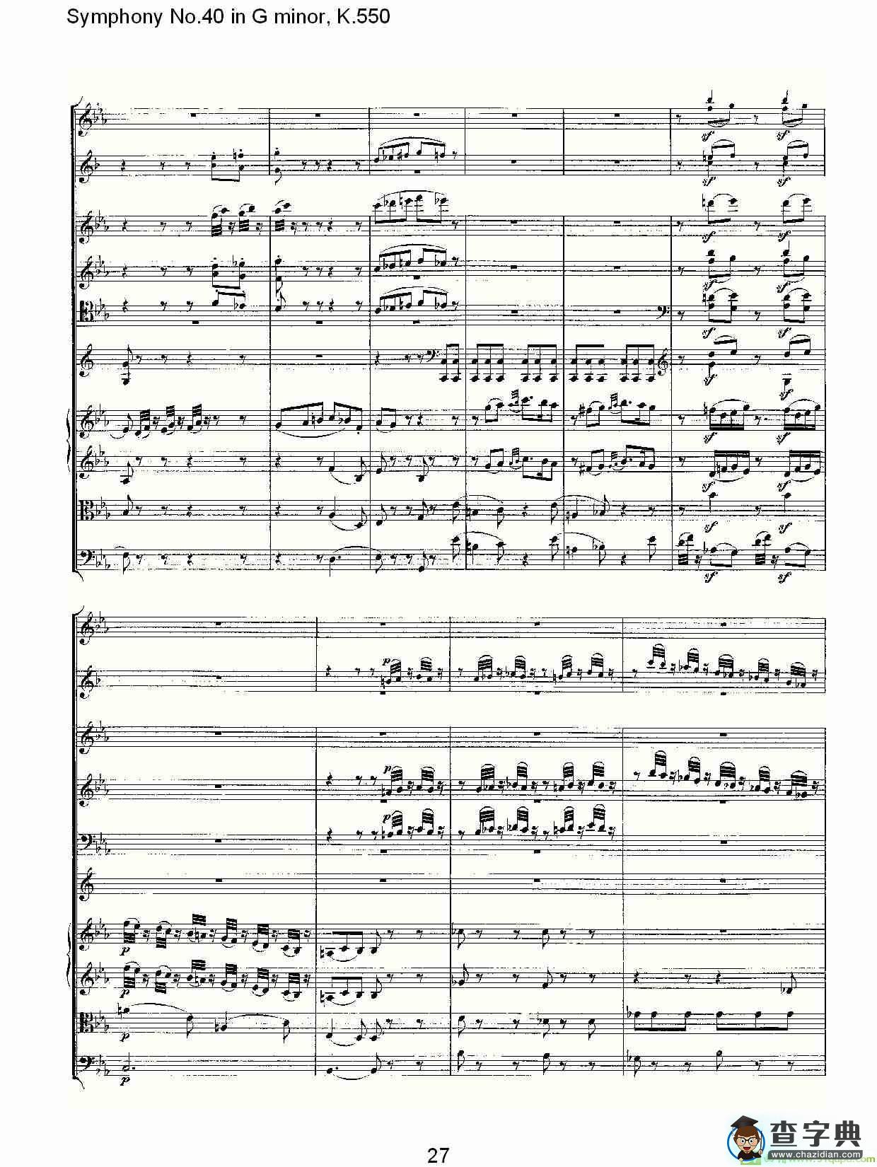 G小调第四十交响曲K.550简谱
