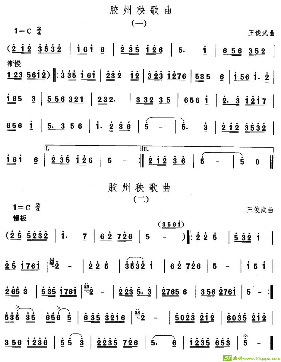 中国民族民间舞曲选简谱