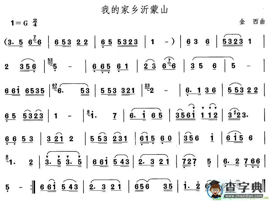 中国民族民间舞曲选简谱(金西作曲)