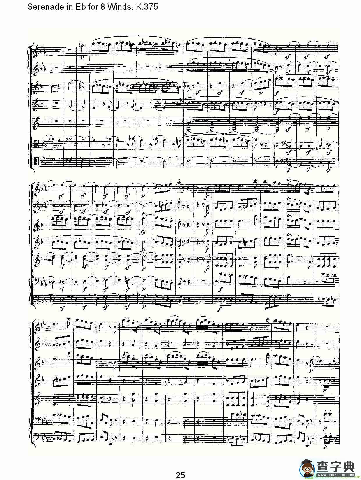 Serenade in Eb for 8 Winds, K.375简谱