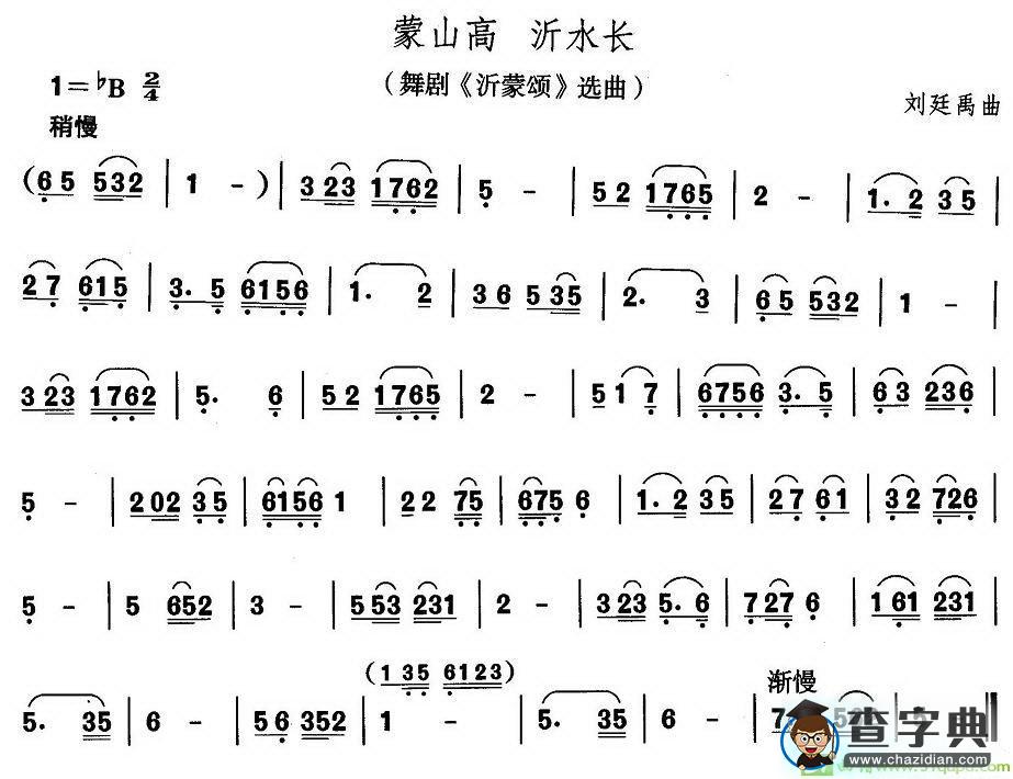 中国民族民间舞曲选简谱