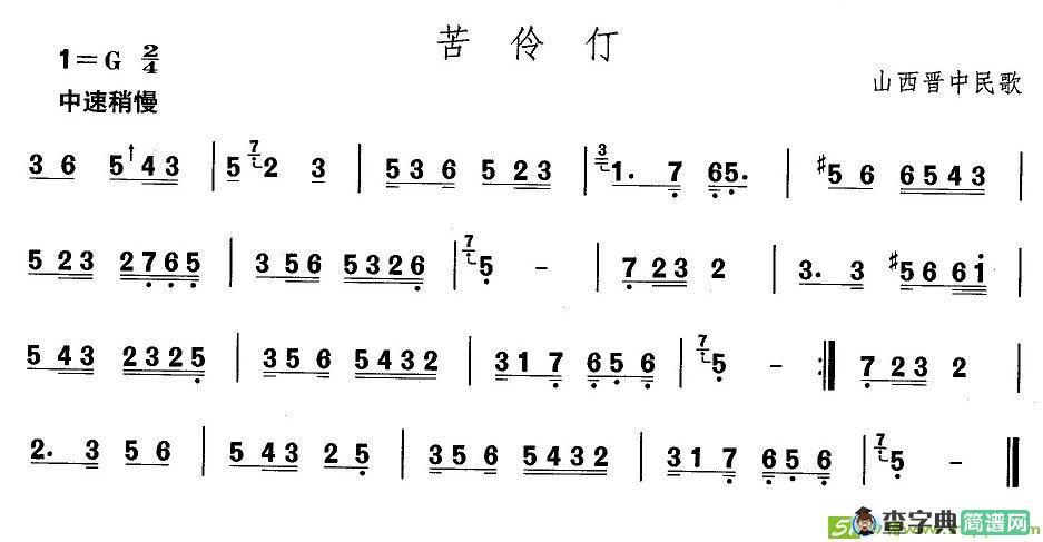 中国民族民间舞曲选简谱