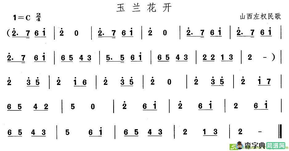 中国民族民间舞曲选简谱