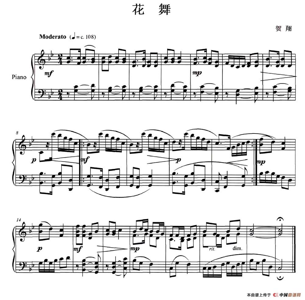 花舞钢琴谱