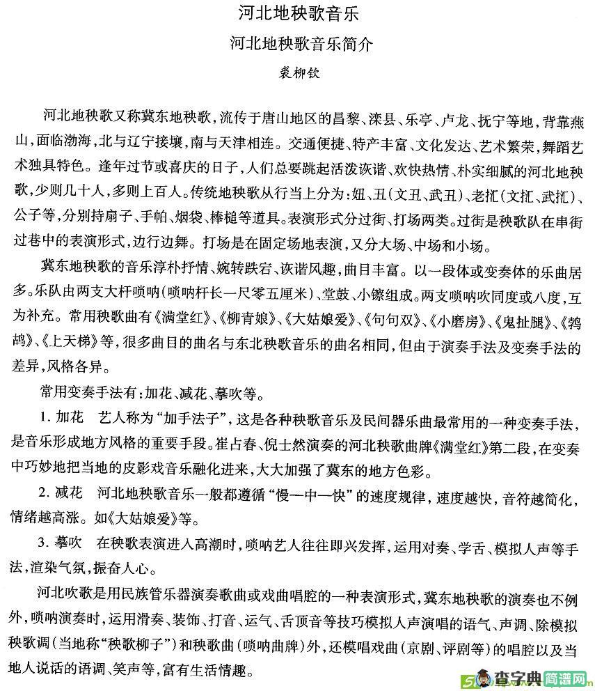 中国民族民间舞曲选简谱
