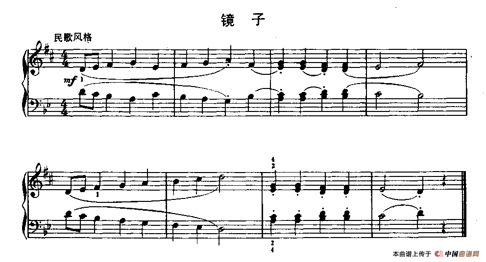 镜子钢琴谱