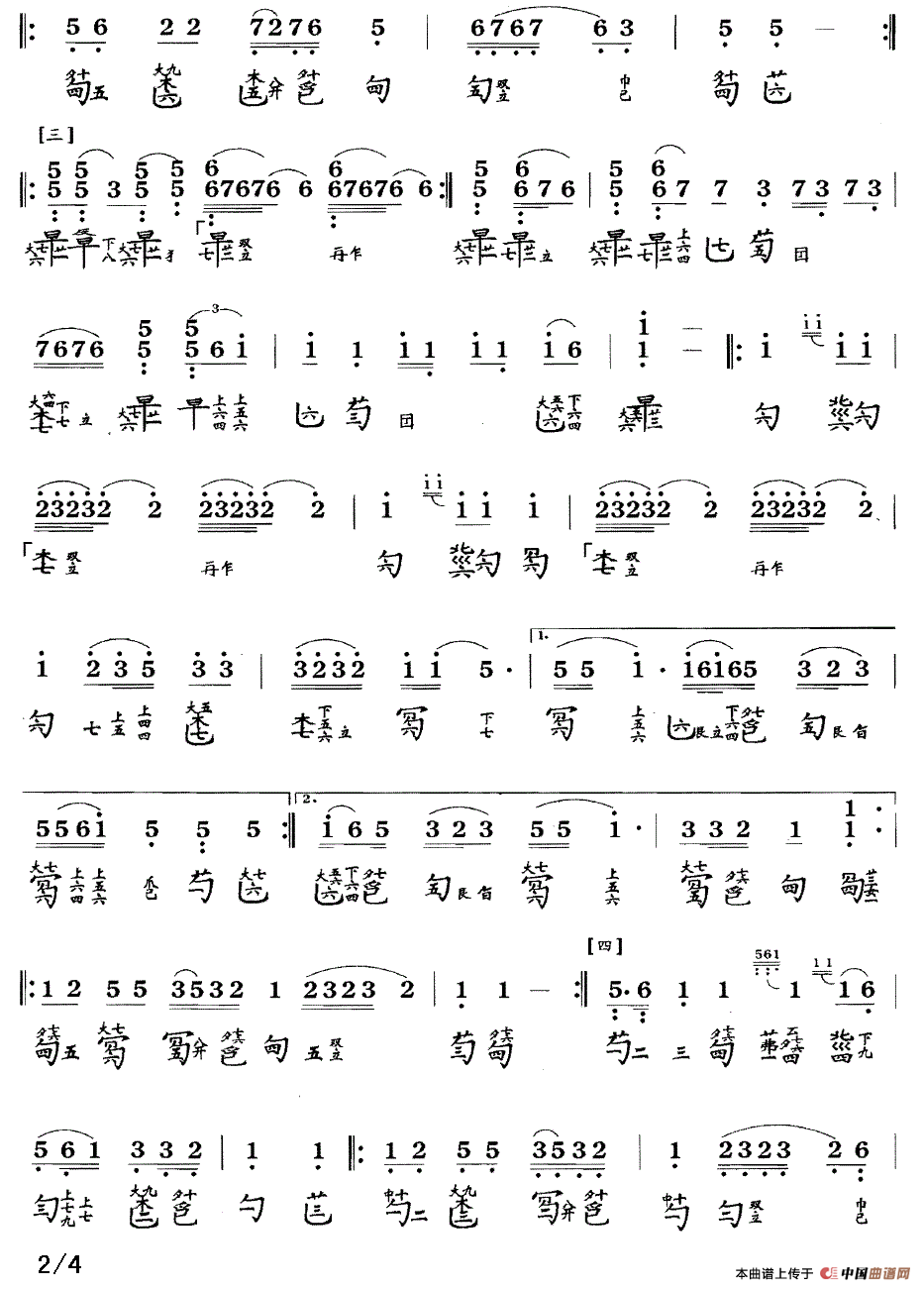 孔子读易（古琴谱、简谱+减字谱）古筝谱/简谱