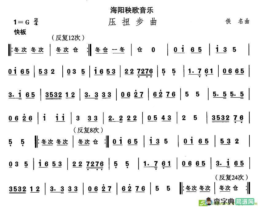 中国民族民间舞曲选简谱
