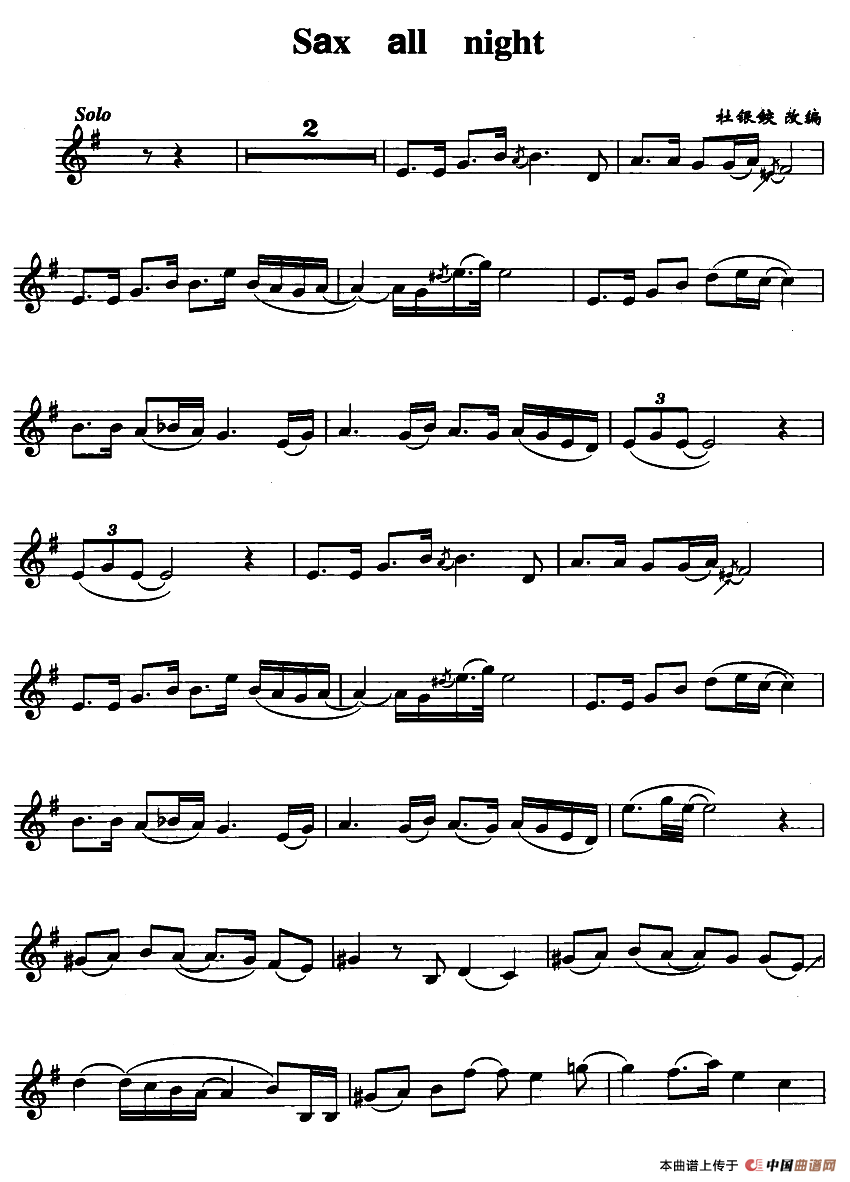 Sax all night萨克斯谱