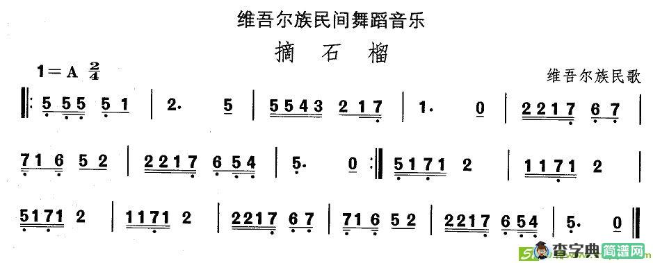 中国民族民间舞曲选简谱