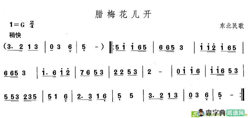 中国民族民间舞曲选简谱