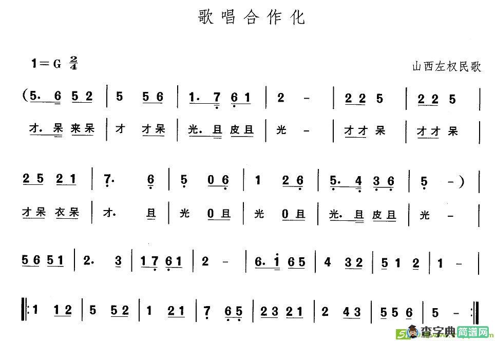中国民族民间舞曲选简谱