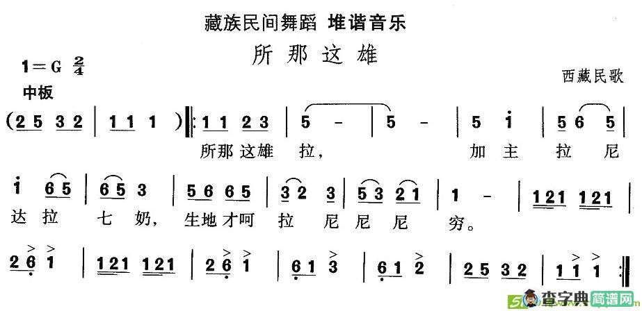 中国民族民间舞曲选简谱