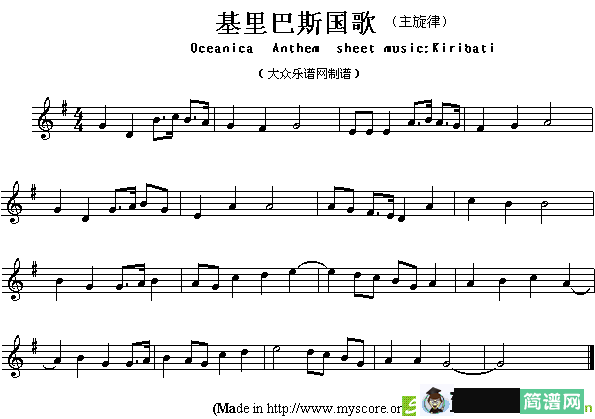各国国歌主旋律：基里巴斯简谱