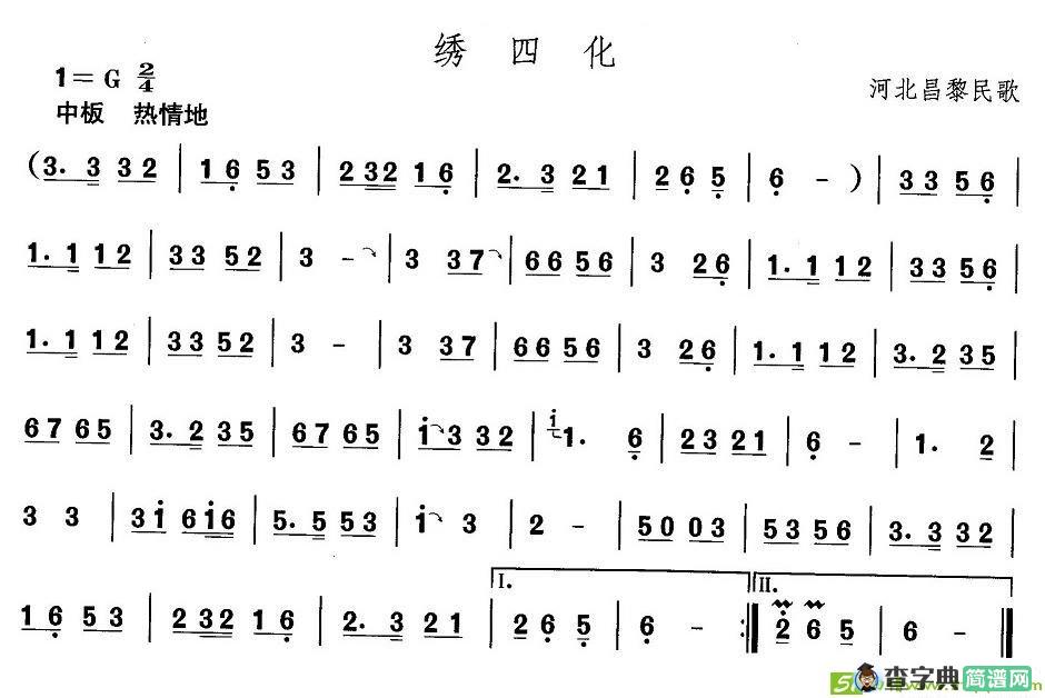 中国民族民间舞曲选简谱