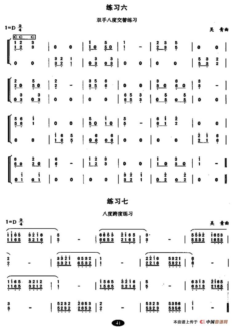 古筝大撮练习古筝谱/简谱
