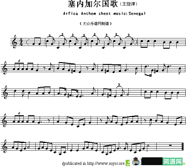 各国国歌主旋律：塞内加尔简谱
