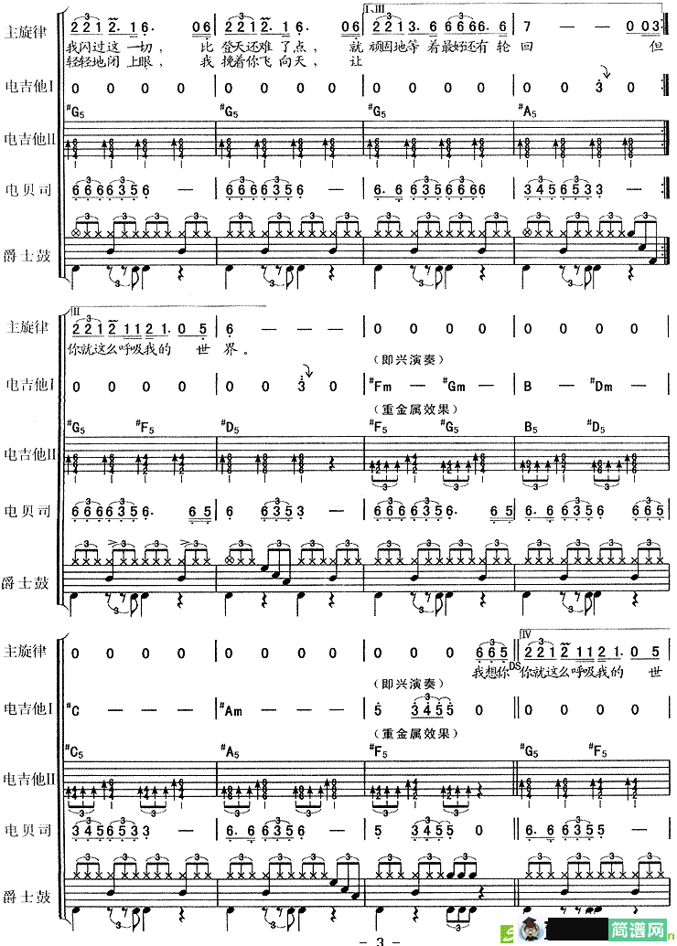 你不会了解简谱(黄大军作曲)