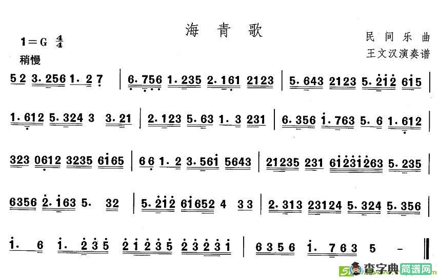 中国民族民间舞曲选简谱