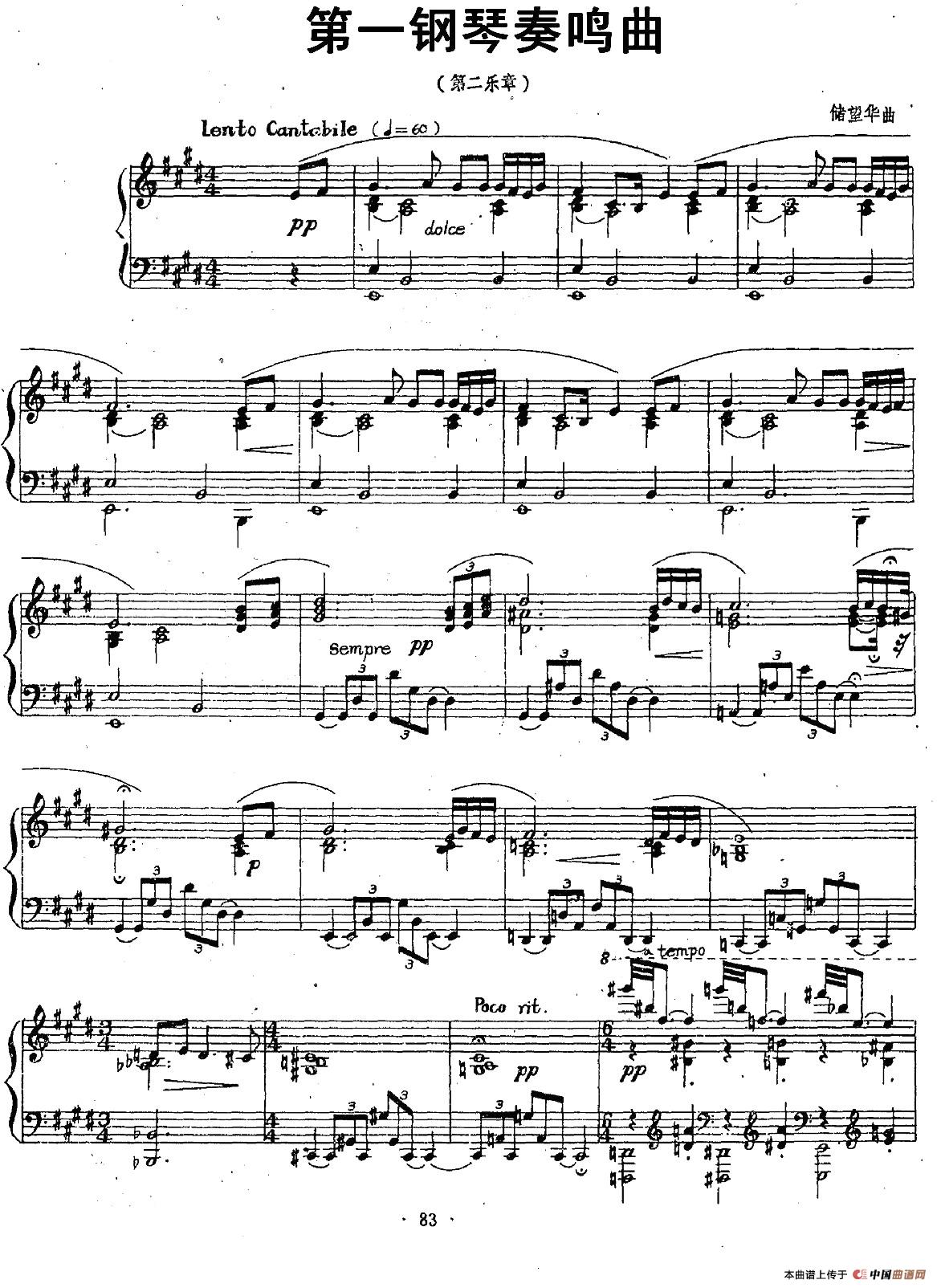 第一钢琴奏鸣曲（第二乐章）钢琴谱