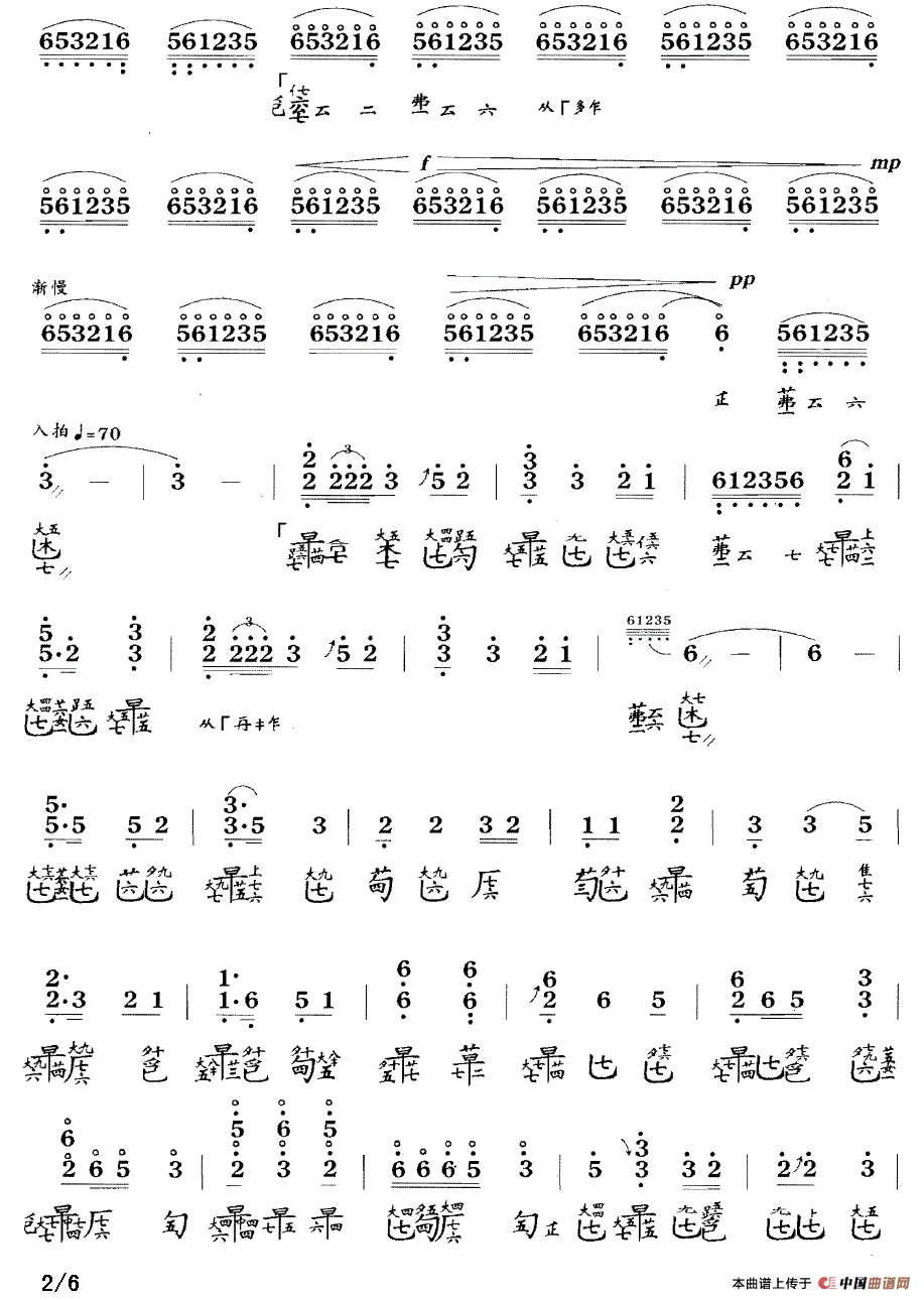 三峡船歌（古琴谱 F调 简谱+减字谱）古筝谱/简谱