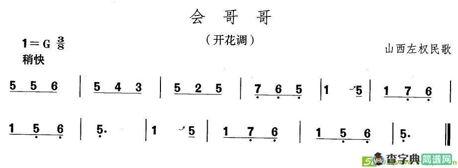 中国民族民间舞曲选简谱